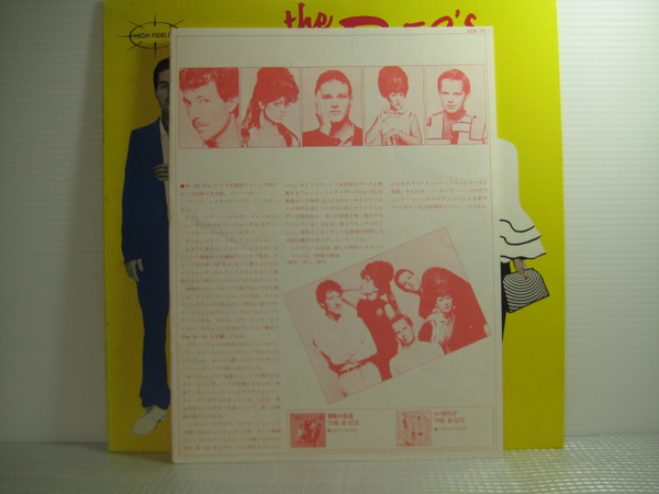 The B-52's - The B-52's | Island Records (20S-70) - 3