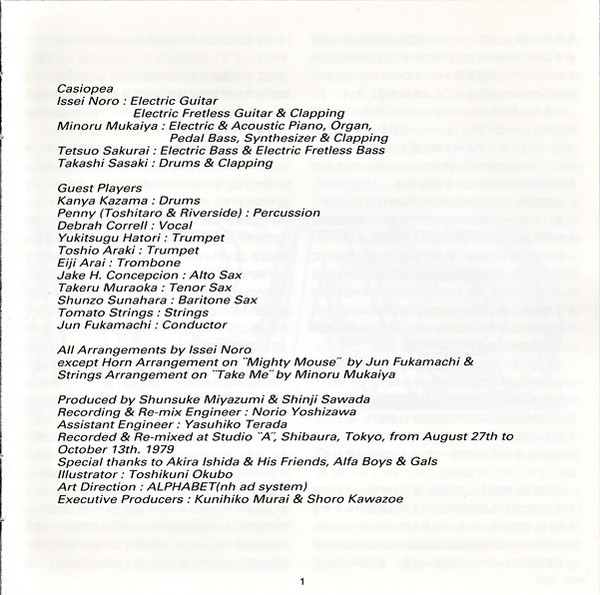 Casiopea - Super Flight | Village Records (VRCL 2222) - 3