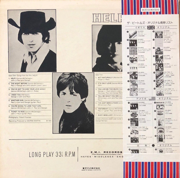The Beatles = The Beatles - Help! = 4人はアイドル | Apple Records (EAS-80554) - 2 The Beatles = The Beatles - Help! = 4人はアイドル | Apple Records (EAS-80554) - 2