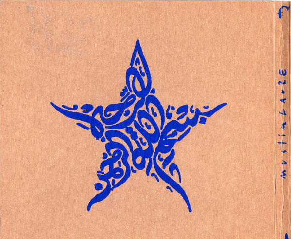 Muslimgauze - Maroon | Staalplaat (STCD 084) - 4