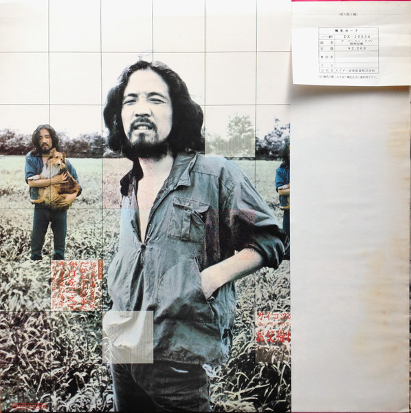 Nobuyasu Okabayashi - ザ・ワースト・オブ | Victor (DX-10034) - 3