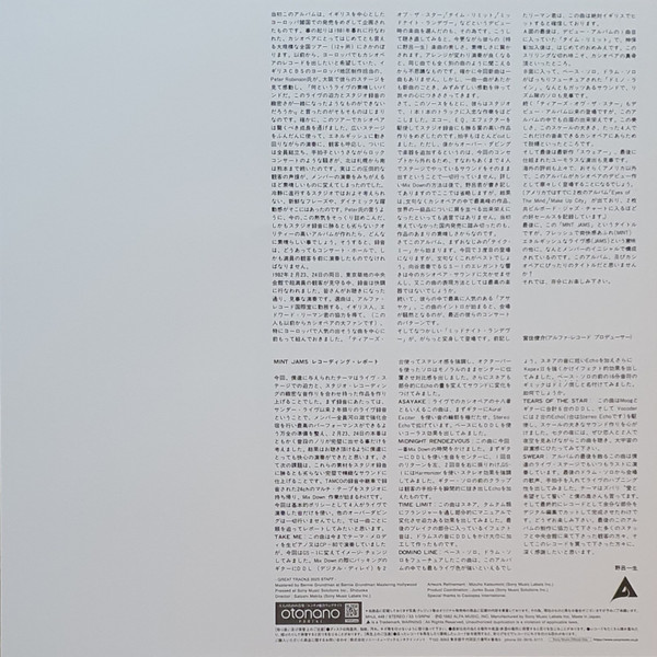 Casiopea - Mint Jams | Alfa (MHJL 449) - 4