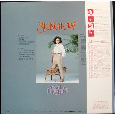 Yasuko Love-Bird = Yasuko Agawa - Sunglow = サングロウ | Invitation (VIH-28043) - 2