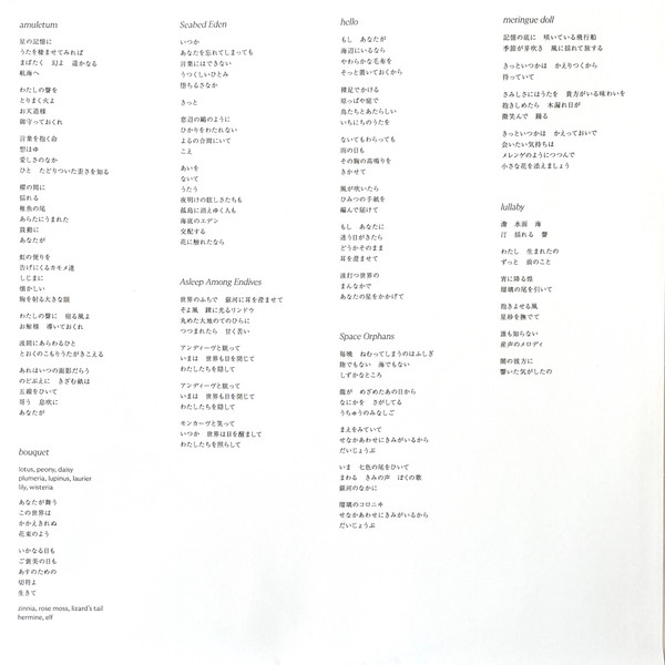 Aoba Ichiko - Single Collection 2020-2024 | Hermine (herm-15001) - 2