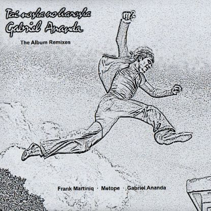 Gabriel Ananda - Tai Nasha No Karosha (The Album Remixes) | Karmarouge (KR13)