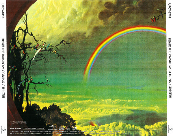 Masayoshi Takanaka - The Rainbow Goblins | Universal Music (UPCY-6718) - 2