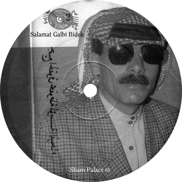 Omar Souleyman = Omar Souleyman - Leh Jani | Sham Palace (SHAM LP001) - 4