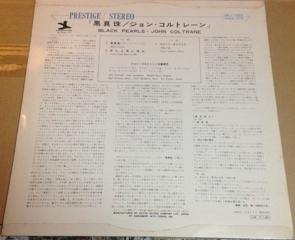 John Coltrane - Black Pearls | Prestige (SMJ-7252) - 2