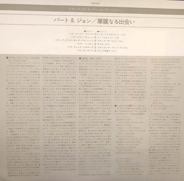 Bert Jansch & John Renbourn - Bert And John | Transatlantic Records (YS-7017-LA) - 4