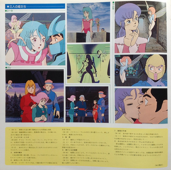 Katsuhiro Tsubonou - Aura Battler Dunbine II = 聖戦士ダンバイン II | Starchild (K22G-7156) - 4