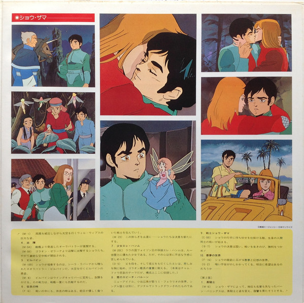 Katsuhiro Tsubonou - Aura Battler Dunbine II = 聖戦士ダンバイン II | Starchild (K22G-7156) - 3