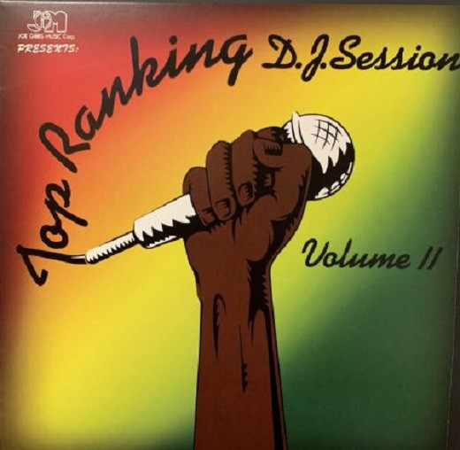 Various - Top Ranking D.J. Session Volume II | Joe Gibbs Record Globe (JGDJ 002)