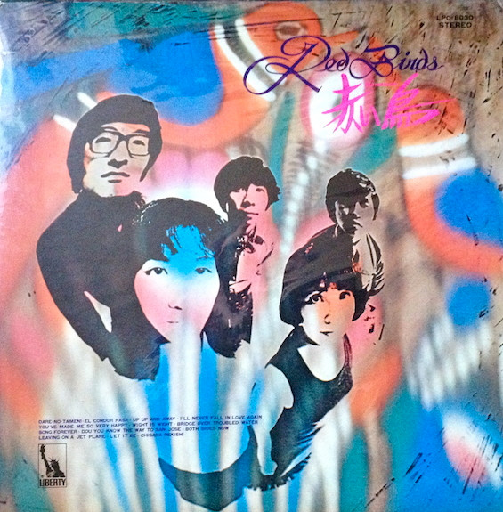 Akai Tori - Red Birds | Liberty (LPC-8030)