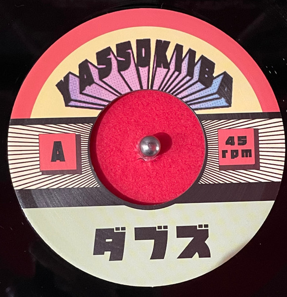 Yassokiiba - Dub 5 / Dub 3 | Yassokiiba Japan (YASSOKIIBA001)