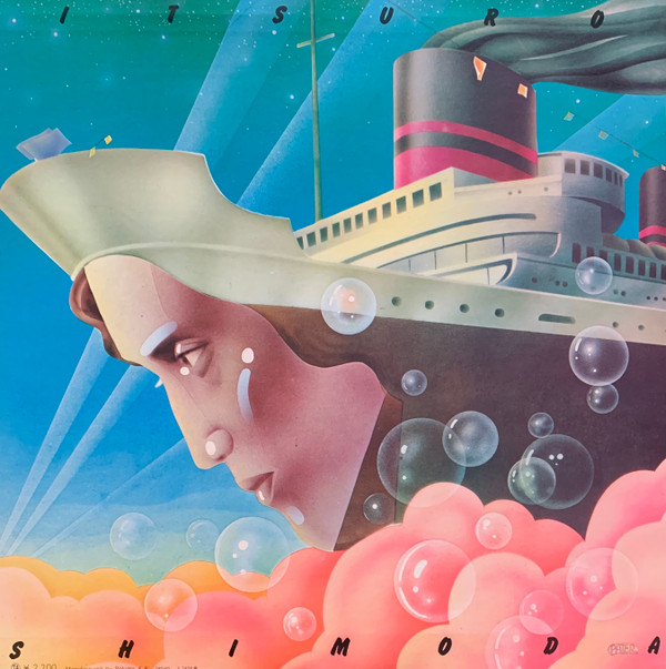 Itsuroh Shimoda - 陽のあたる翼 | Polydor (MR 5045) Itsuroh Shimoda - 陽のあたる翼 | Polydor (MR 5045)