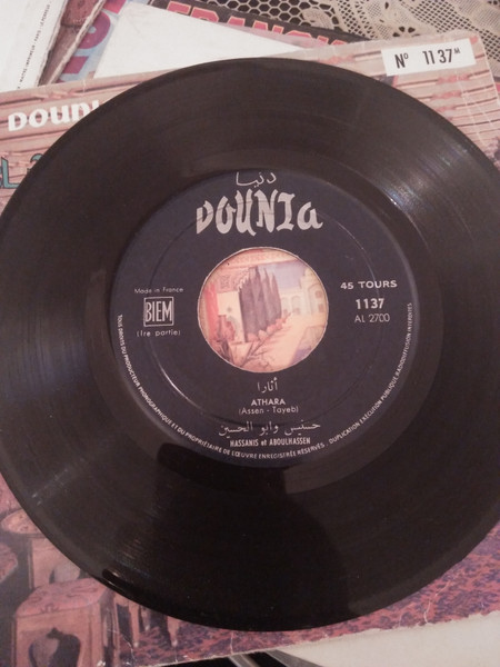 Hassanis , Aboulhassen - Athara(Assen-Tayeb) | Dounia (1137) - 3