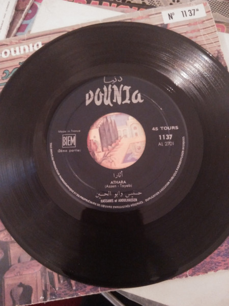 Hassanis , Aboulhassen - Athara(Assen-Tayeb) | Dounia (1137) - 2