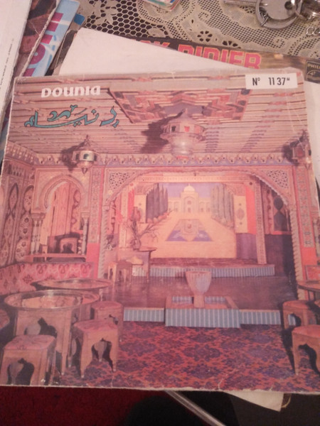 Hassanis , Aboulhassen - Athara(Assen-Tayeb) | Dounia (1137) - 4