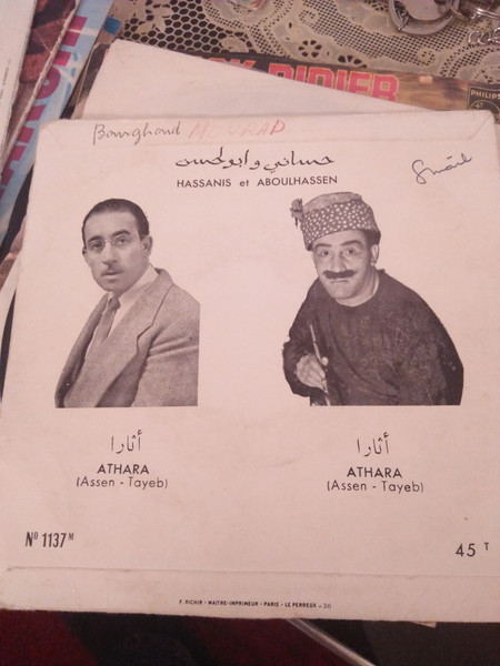 Hassanis , Aboulhassen - Athara(Assen-Tayeb) | Dounia (1137)