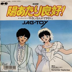 Jag-Toy - やさしくなんかできない | F-Label (7A0898)