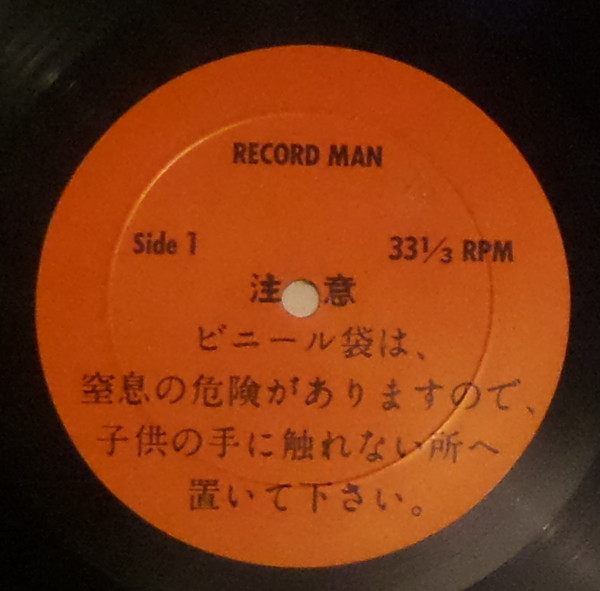 The Doors - The Return Of The Lizard King | Record Man (RM #915) - 3