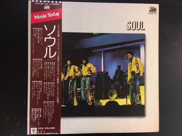 Various - Soul | Atlantic (P-5155~6A)