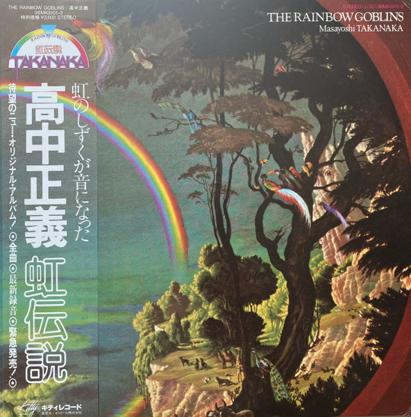 Masayoshi Takanaka - The Rainbow Goblins | Kitty Records (36MK9101-2)