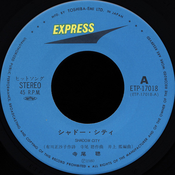 Akira Terao - Shadow City / 予期せぬ出来事 | Express (ETP-17018)