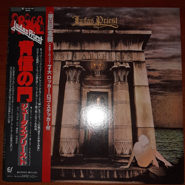 Judas Priest = Judas Priest - Sin After Sin = 背信の門 | Epic (25・3P-46)