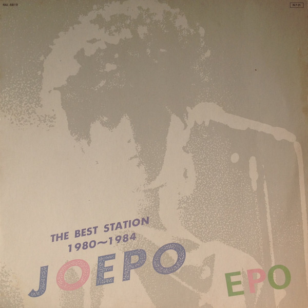 Epo - The Best Station JOEPO 1980~1984 | Dear Heart (RAL-8819)