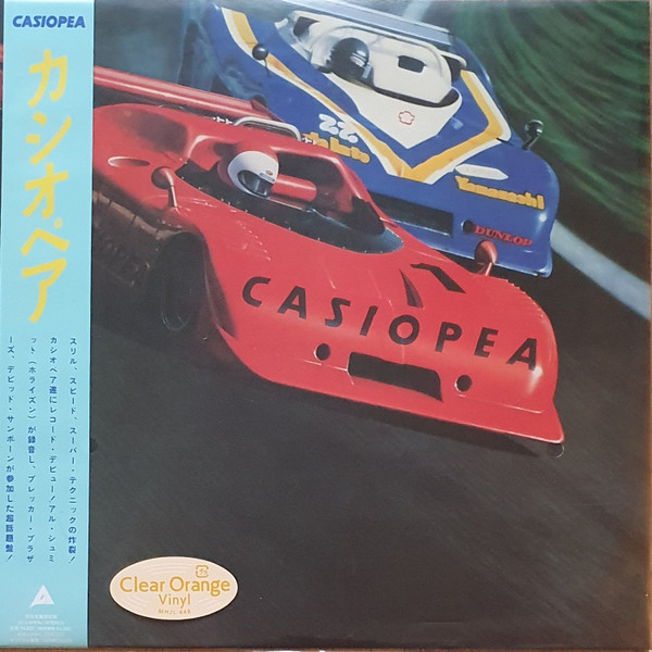 Casiopea - Casiopea | Alfa (MHJL 448)