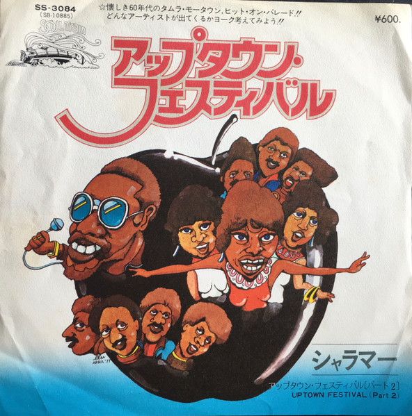 Shalamar - Uptown Festival | Soul Train (SS-3084)