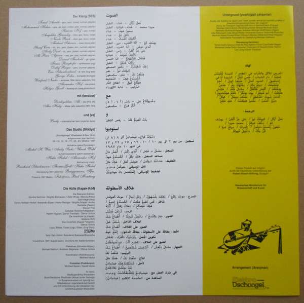 Elektro-Dschungel - Kebab- Und Andere Träume | Edition Dschungel (ED001) - 3