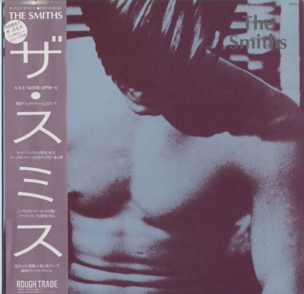 The Smiths - The Smiths | Rough Trade (25RTL-6)