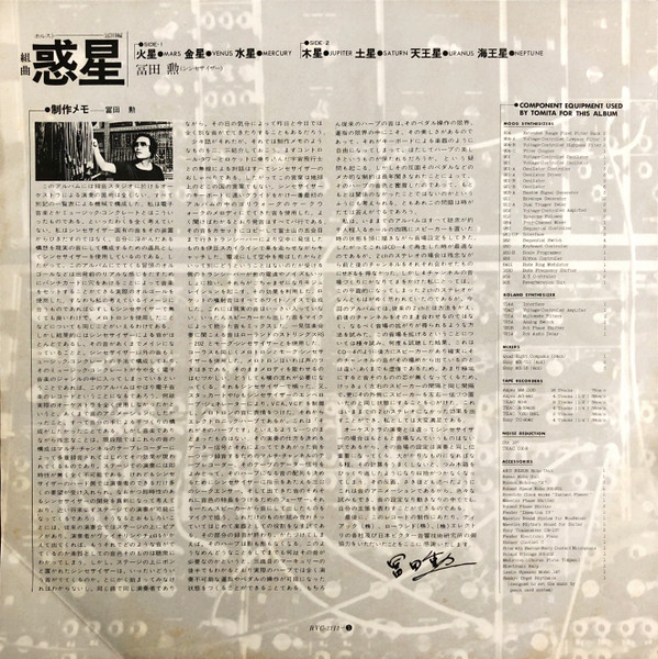 Tomita - The Planets | RCA Red Seal (RVC-2111) - 3