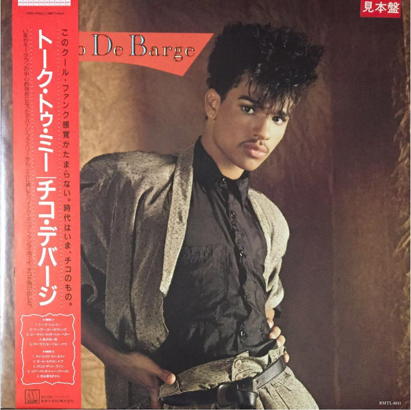 Chico DeBarge - Chico DeBarge | Motown (RMTL-8041)