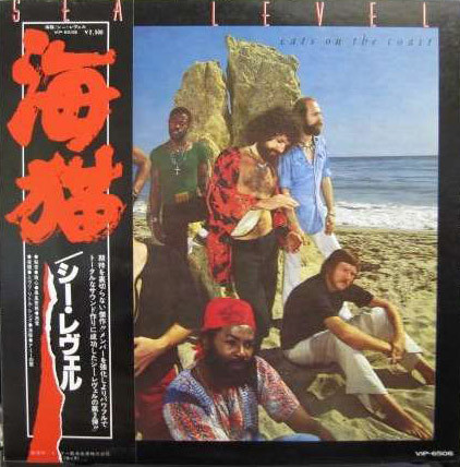 Sea Level - Cats On The Coast | Capricorn Records (VIP-6506)