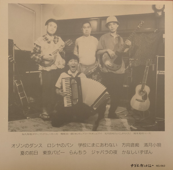 Tama - しおしお | ナゴムカンパニー (NG-062) - 2