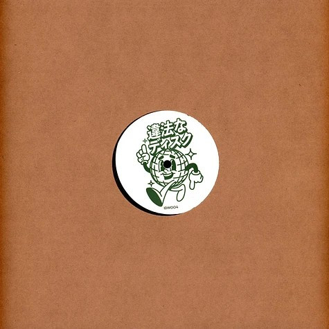 Monsieur Van Pratt - Illegal Disco 004 | Illegal Disco (IDW004)