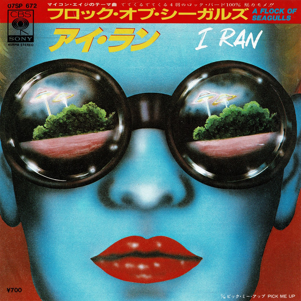 A Flock Of Seagulls - I Ran | CBS/Sony (07SP 672) - main