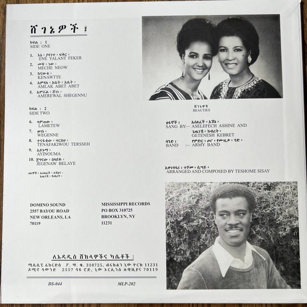 Aselefech Ashine  &  Getenesh Kebret  &  Army Band - ሸ​ገ​ኔ​ዎ​ች = Beauties | Domino Sound (DS-044) - 2