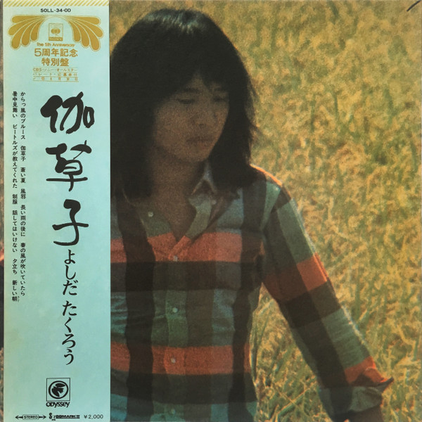 Takuro Yoshida - 伽草子 | Odyssey (SOLL-34-OD)