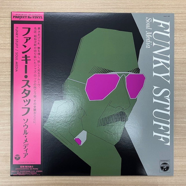 Jiro Inagaki & Soul Media = Jiro Inagaki & Soul Media - Funky Stuff = ファンキー・スタッフ | Columbia (HMJY-193)