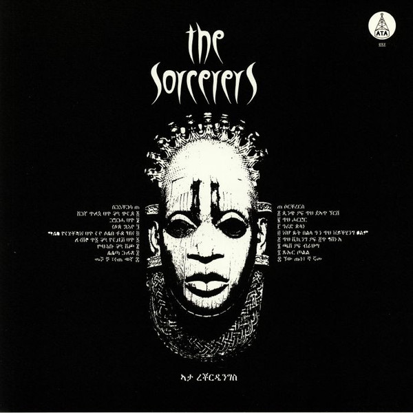 The Sorcerers - The Sorcerers | ATA Records (ATA002) - main The Sorcerers - The Sorcerers | ATA Records (ATA002) - main