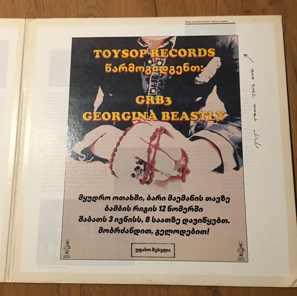 GRB3 - Nothing, Nothing | TOYSOP RECORDS (TS-001LP) - 8