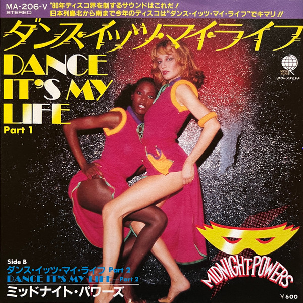 Midnight Powers - Dance, It's My Life | Overseas Records (MA-206-V)
