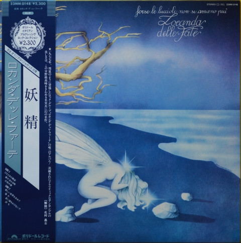 Locanda Delle Fate - Forse Le Lucciole Non Si Amano Più | Polydor (23MM 0148)