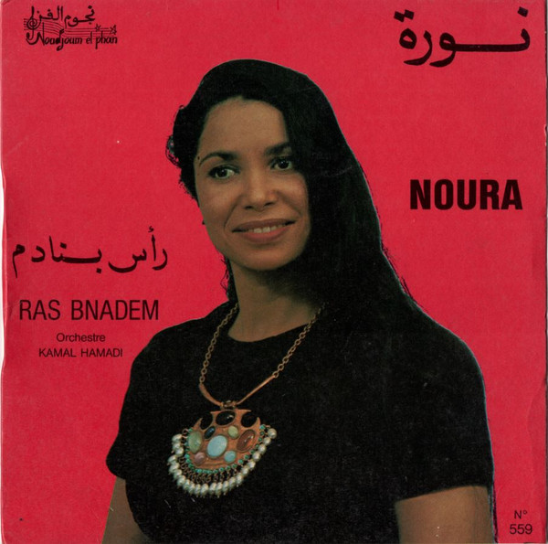 Noura = Noura - رأس بنادم = Ras Bnadem | Noudjoum El Phan (N° 559) - main