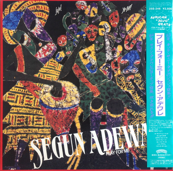 Segun Adewale = Segun Adewale - Adewale Play For Me = プレイ・フォー・ミー | Casablanca (25S-246) Segun Adewale = Segun Adewale - Adewale Play For Me = プレイ・フォー・ミー | Casablanca (25S-246)