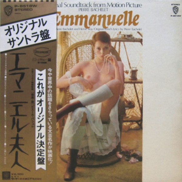 Pierre Bachelet & Hervé Roy - Emmanuelle - The Original Sound Track オリジナル・サントラ盤　エマニエル夫人 | Warner Bros. Records (P-8518W)